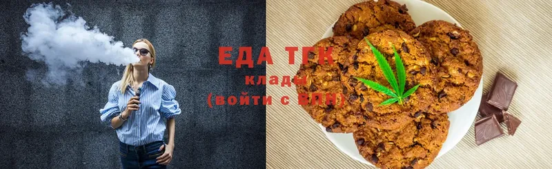 Печенье с ТГК конопля  Татарск 