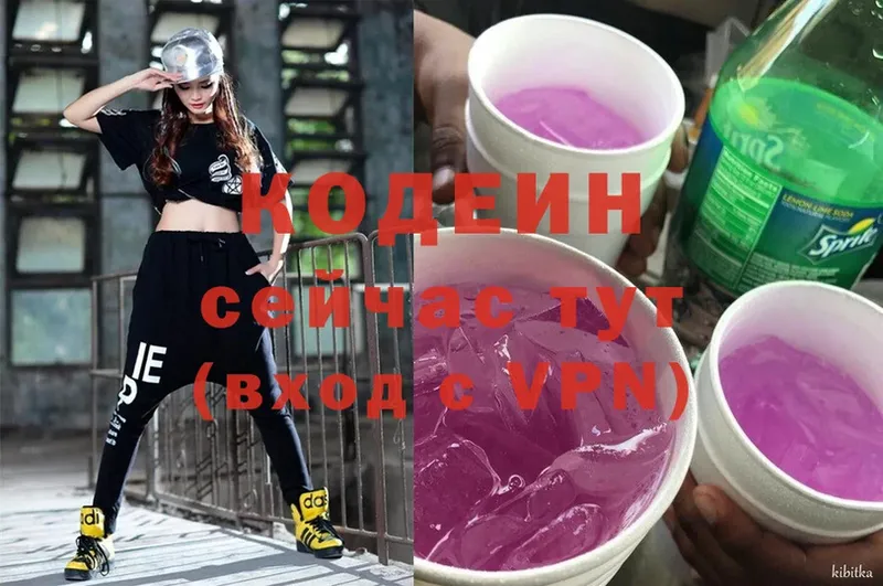 Кодеиновый сироп Lean Purple Drank Татарск