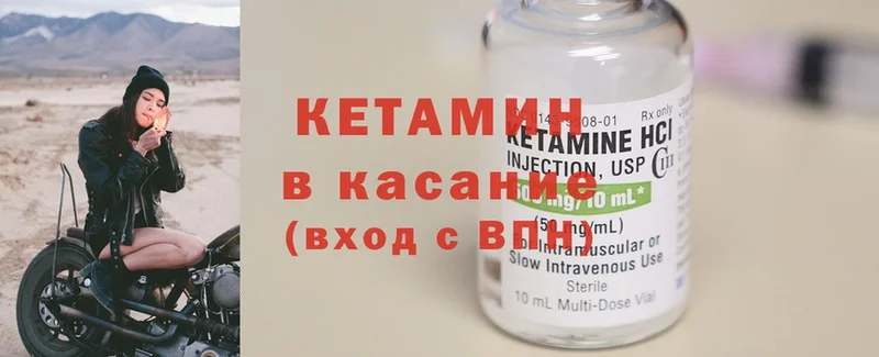 где купить наркоту  Татарск  Кетамин ketamine 